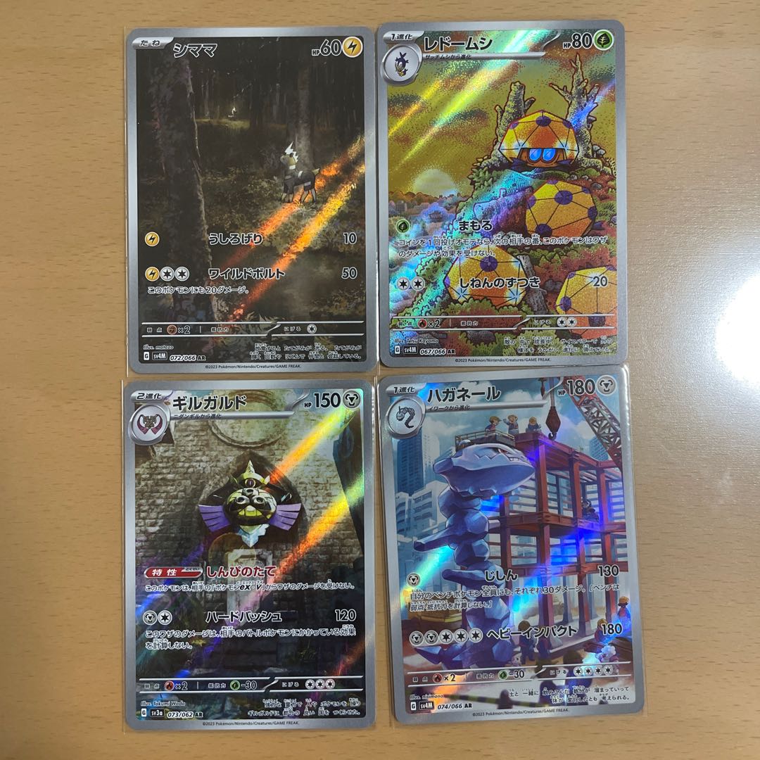 Pokémon Card AR Set for sale