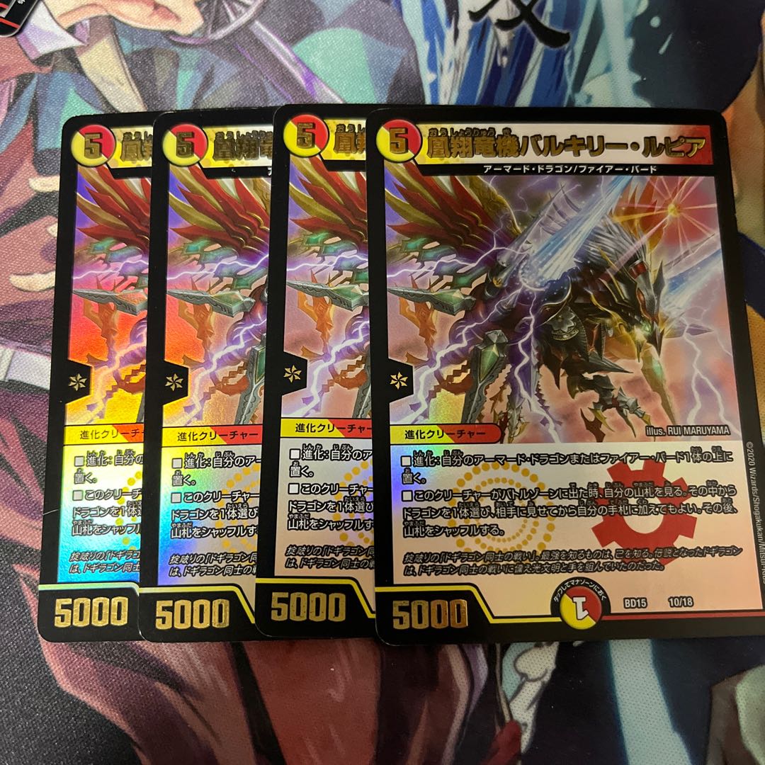 Phoenix Sho Ryu Ki Valkyrie Lupia 10/18