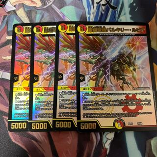 凰翔竜機バルキリー・ルピア 10/18