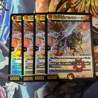 凰翔竜機バルキリー・ルピア 10/18