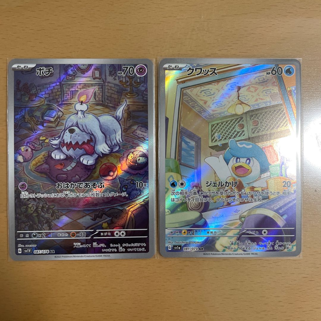 Pokémon Card AR Set for sale