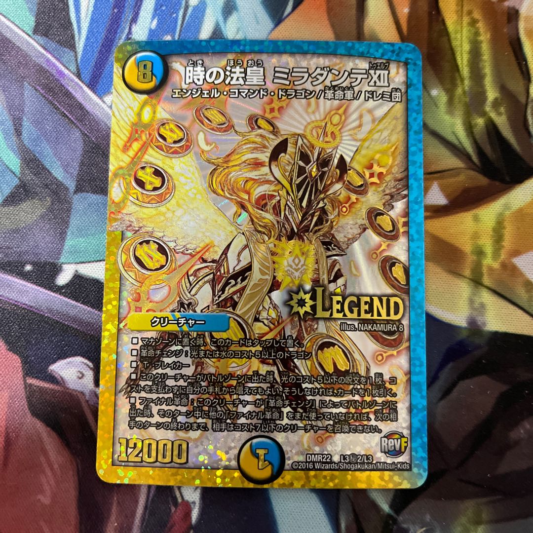 時の法皇 ミラダンテXII SE L3(秘)2/L3