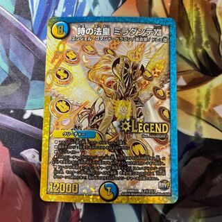 時の法皇 ミラダンテXII SE L3(秘)2/L3