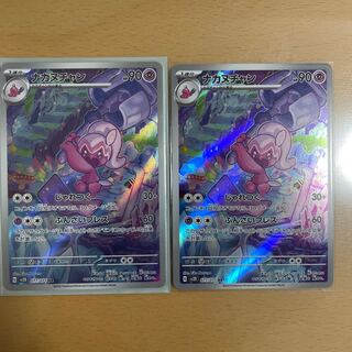 Pokémon Card Nakanuchan AR 2-card set