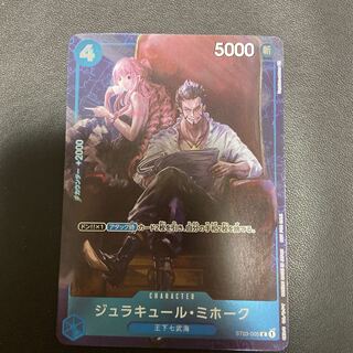 Standard Battle Mihawk