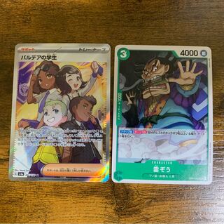 ワンピースカード 雷ぞう おまけ パルデアの学生 sr