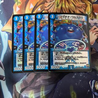 Platinum Walsula S VR 2/74