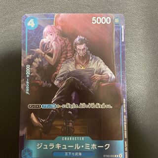 Standard Battle Mihawk