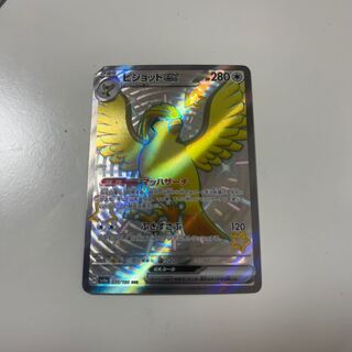 ピジョットex SSR 335/190