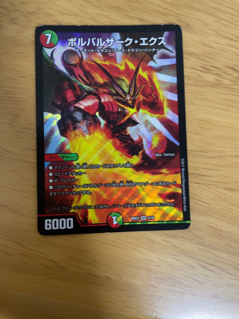 Bolvarzak Ex SR 5/16