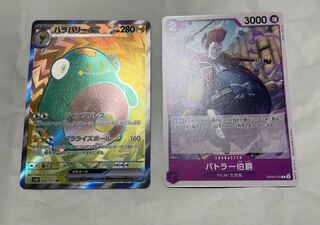 ワンピースカード ハラバリーex セット ポケモンカード クーポン