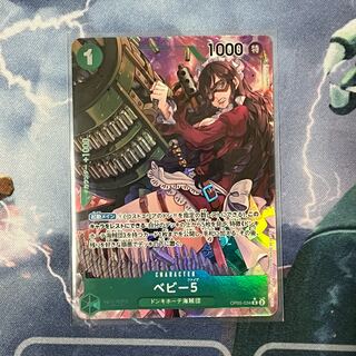 Baby 5 (parallel) P-R OP05-034