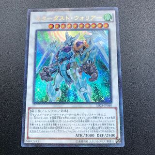 スターダスト・ウォリアー P-UR