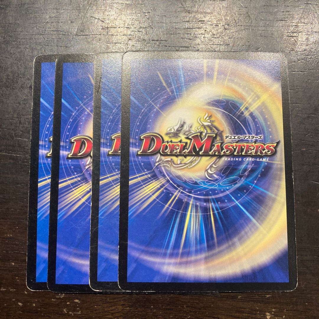 Magic Bullet Chain Spark C 77/110/Y7