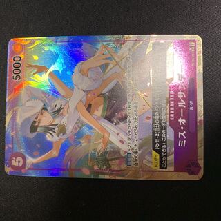 ミス・オールサンデー(パラレル) SP OP04-064