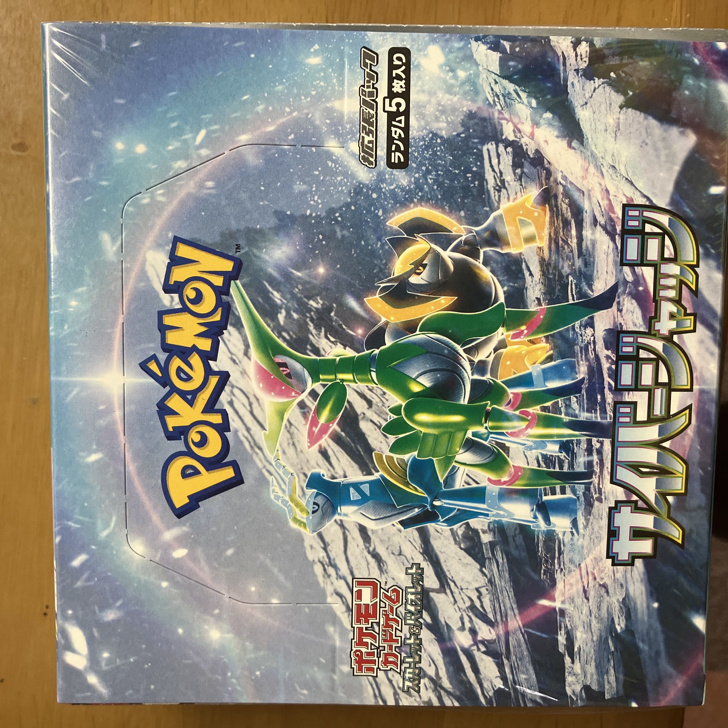 拡張パック「サイバージャッジ」未開封BOX  1BOX