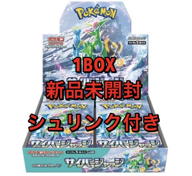 拡張パック「サイバージャッジ」未開封BOX  1BOX