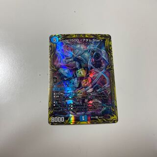 Code:1500 <Adam.Star>(20th Rare Spec.) SR 5A/20