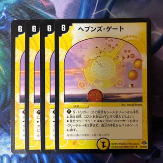 Heaven's Gate R 13/30/Y7