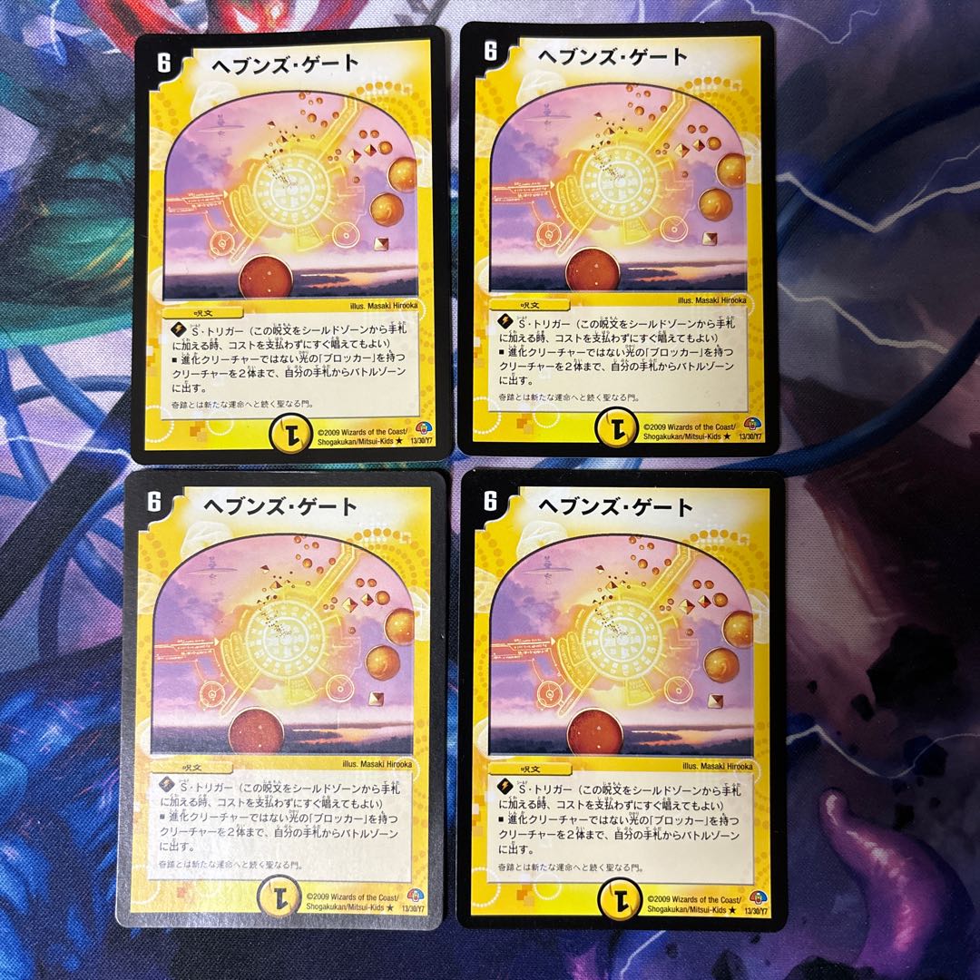 Heaven's Gate R 13/30/Y7