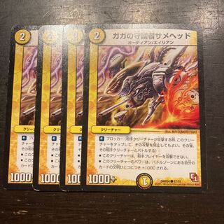 Gaga's Guardian Sharkhead C 37/55