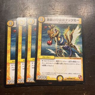 Tatzmy the Red-Nosed Guardian C 38/55