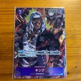 キング(パラレル) P-SR OP01-096