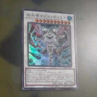 Ice Water Chime Egil Gumil Super Rare JP038 [Korindo