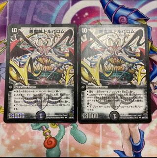 Darkness Demon Dorvalom SR 5/90/Y6