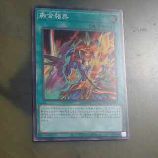 Polymerization strong soldier Super Rare JP061 [Mokurindo