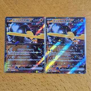 Tetsuno Iwao ex RR 041/071