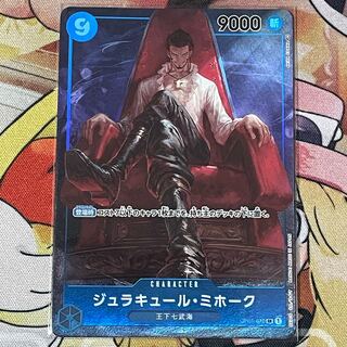 ジュラキュール・ミホーク(パラレル) P-SR OP01-070
