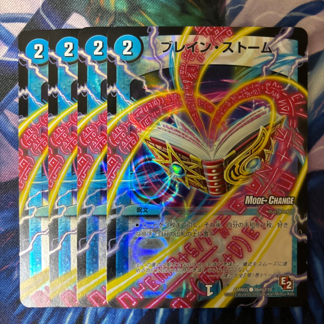 Buletten Storm (MODE CHANGE) C-foil 86m/110