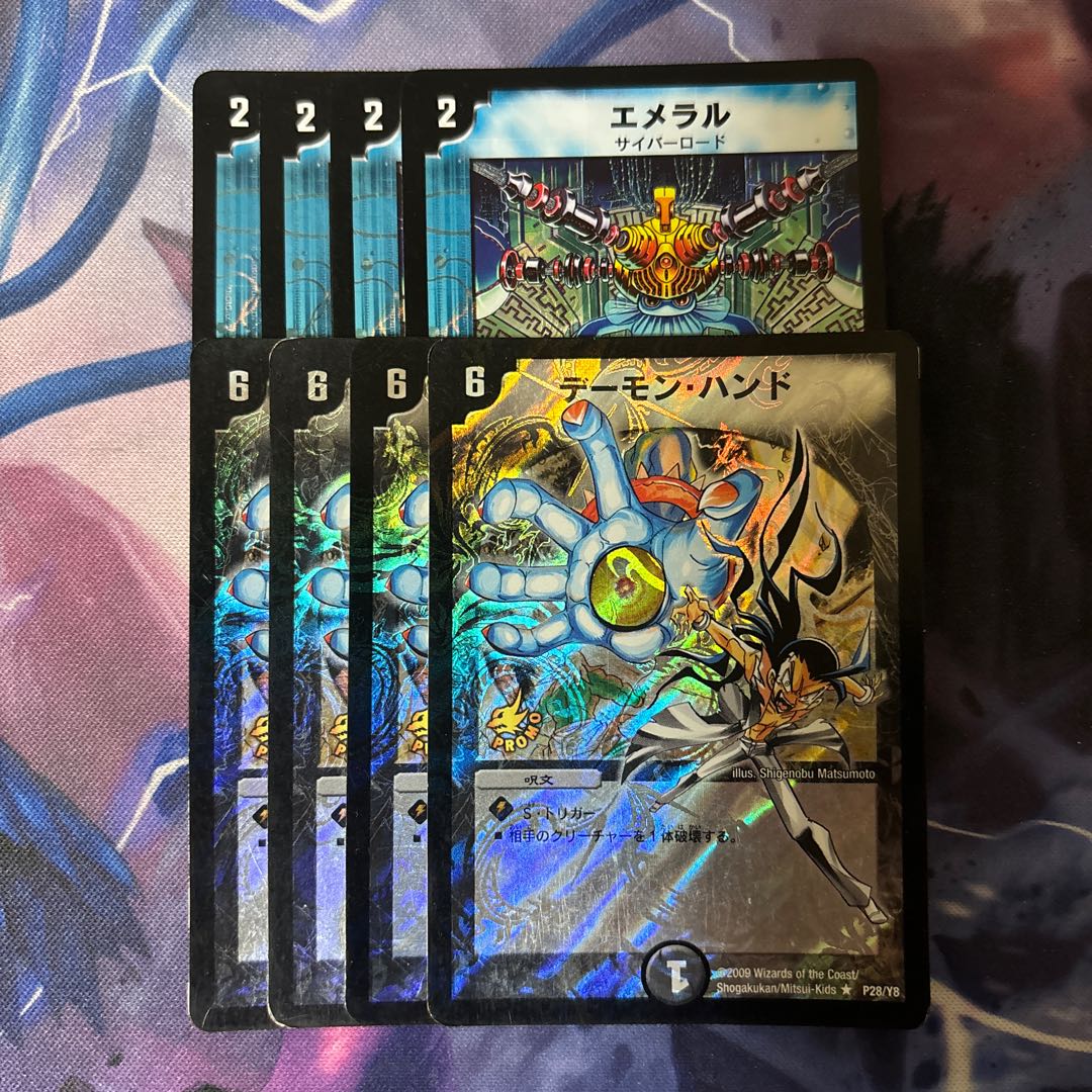 エメラル C-foil 36/36 デーモンハンド プロモ