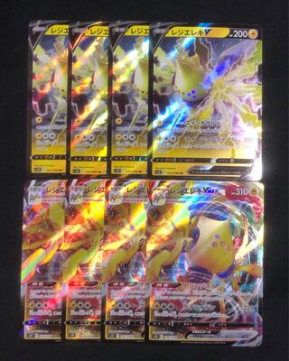 Resi Elec VMAX RRR 034/098 4 each