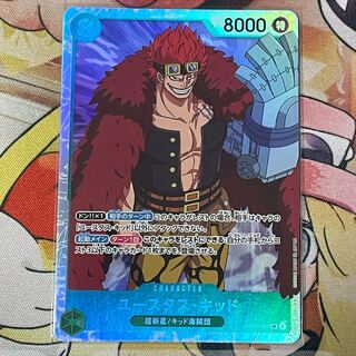 Eustace Kidd SR OP01-051