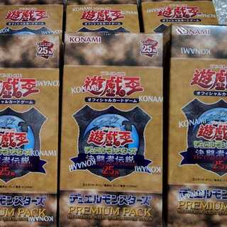 PREMIUM PACK - Legend of the Fighting Man QUARTER CENTURY EDITION - Unopened box 6BOX