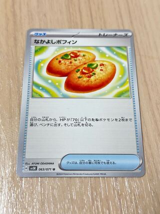 Nakayoshi Poffin U 063/071