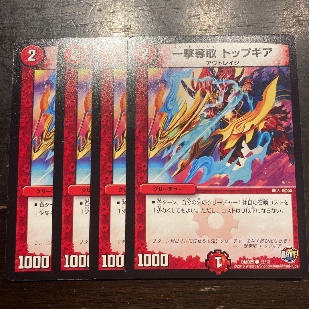 One Strike Desertion Top Gear C 12/13