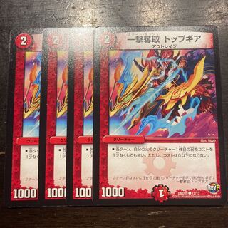 One Strike Desertion Top Gear C 12/13