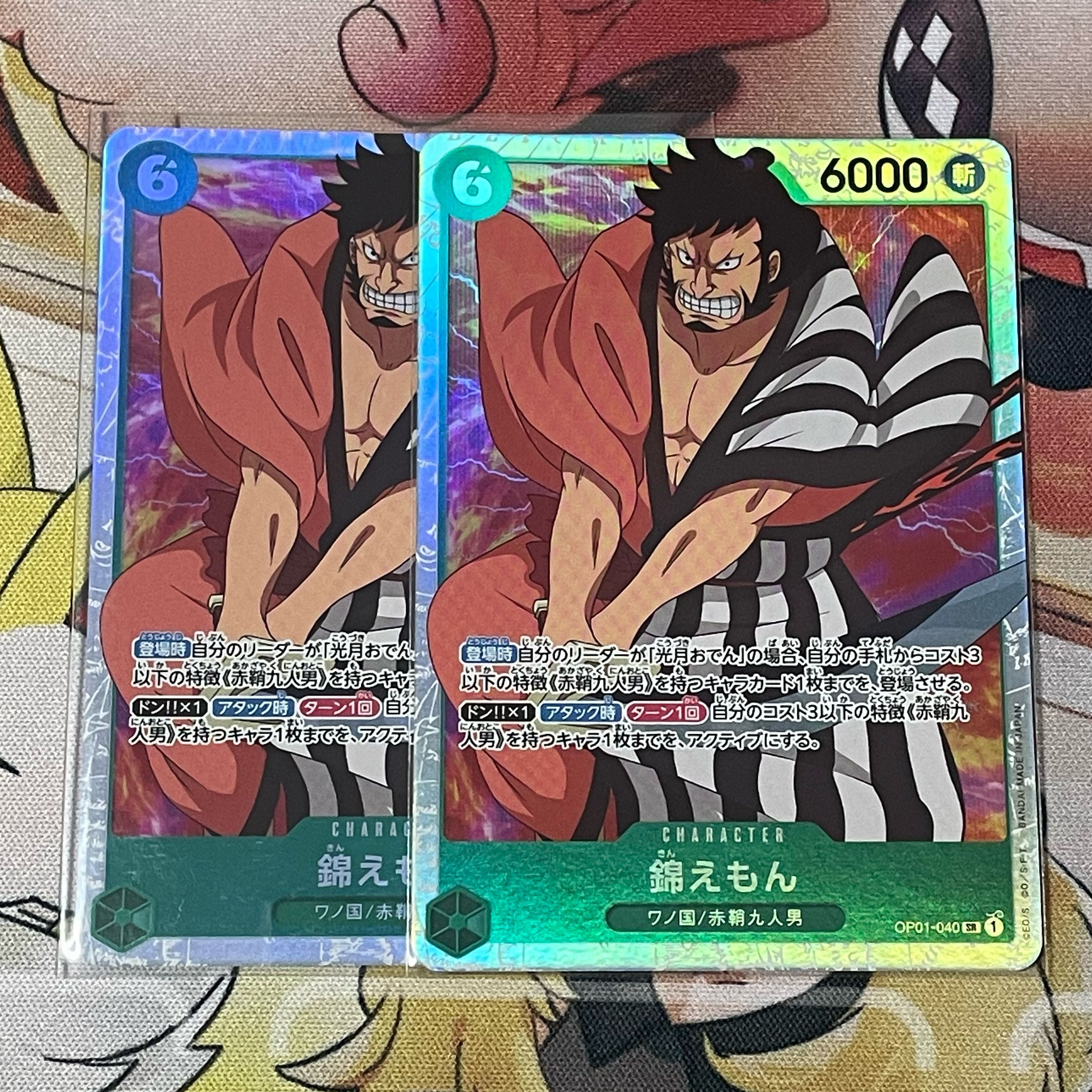 Nishiki Emon SR OP01-040