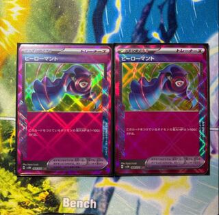 Hero cape ACE 064/071