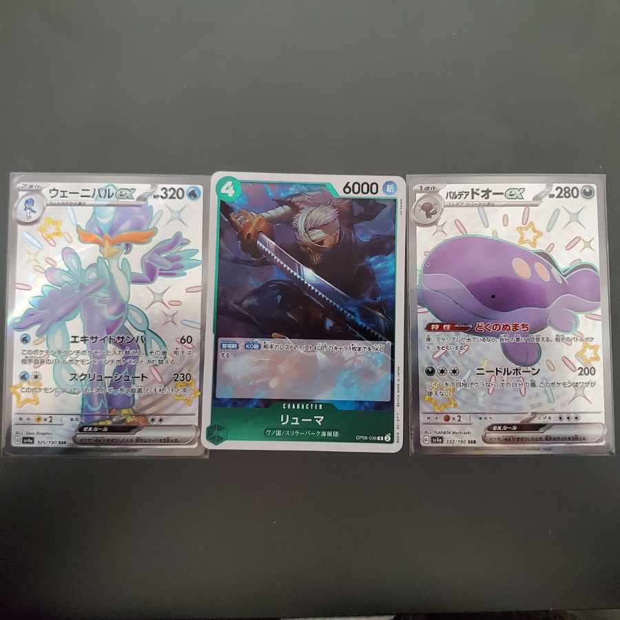 One Piece Card Ryuma R OP06-036 No Parallel