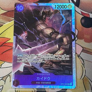 カイドウ SR OP01-094