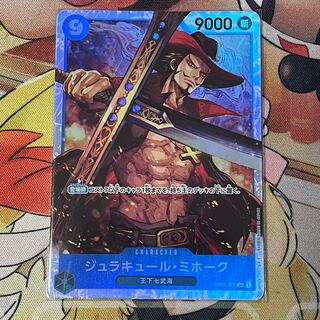 ジュラキュール・ミホーク SR OP01-070