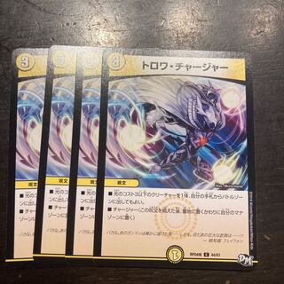 Trois Chargers C 44/61 1枚