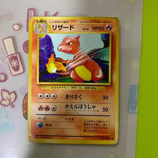 Charmeleon 1枚