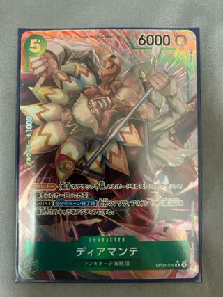 Diamante (parallel) P-R OP04-028