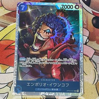 Emporio Rockrufff SR OP02-051