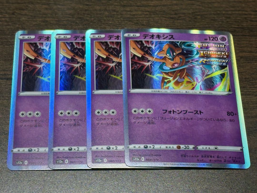 Deoxys(R spec) 060/172